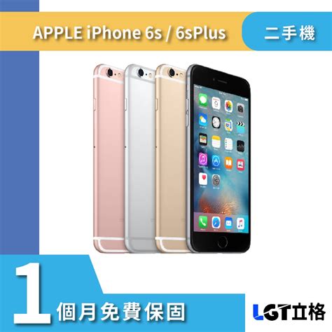 Apple 6s 16g PenalbaWeb.com