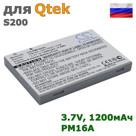 Bateria qtek PenalbaWeb.com