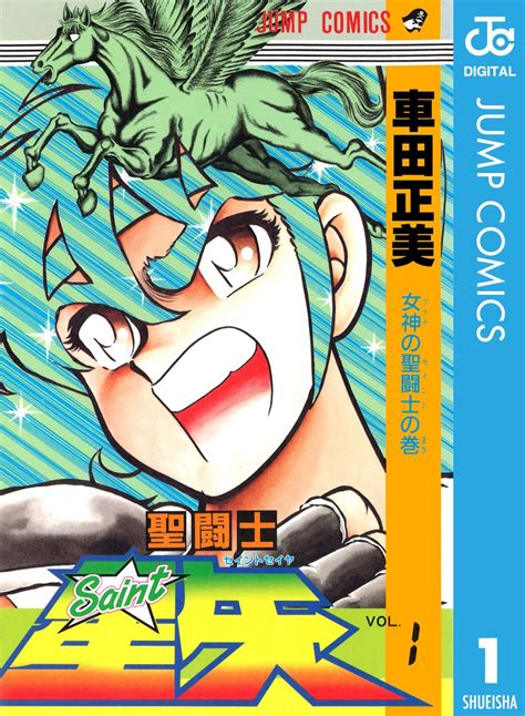 Comic saint seiya PenalbaWeb.com
