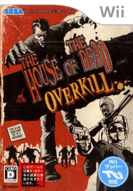 House of dead wii PenalbaWeb.com
