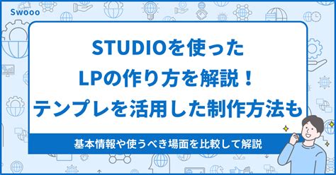 Lp studio PenalbaWeb.com