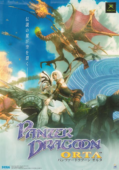Panzer dragoon orta PenalbaWeb.com