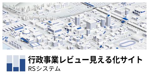 Rs system PenalbaWeb.com