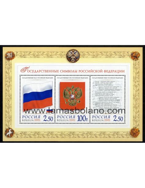 Sellos rusia PenalbaWeb.com