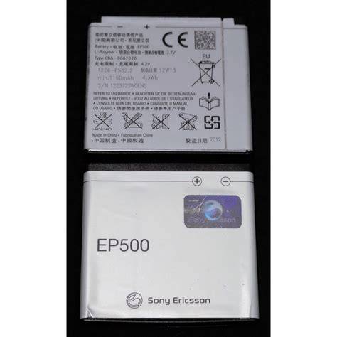 Sony ericsson ep500 PenalbaWeb.com