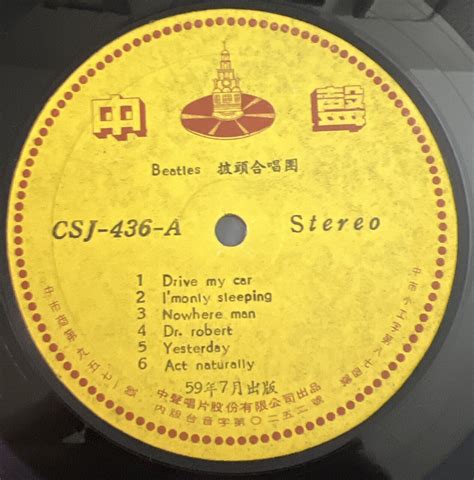 Taiwan vinyl PenalbaWeb.com