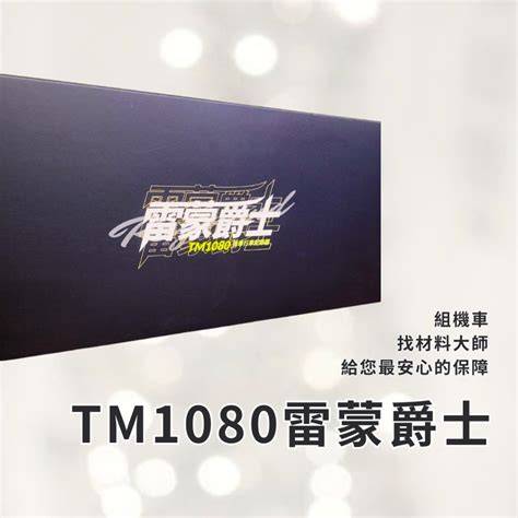 Tm1080 PenalbaWeb.com