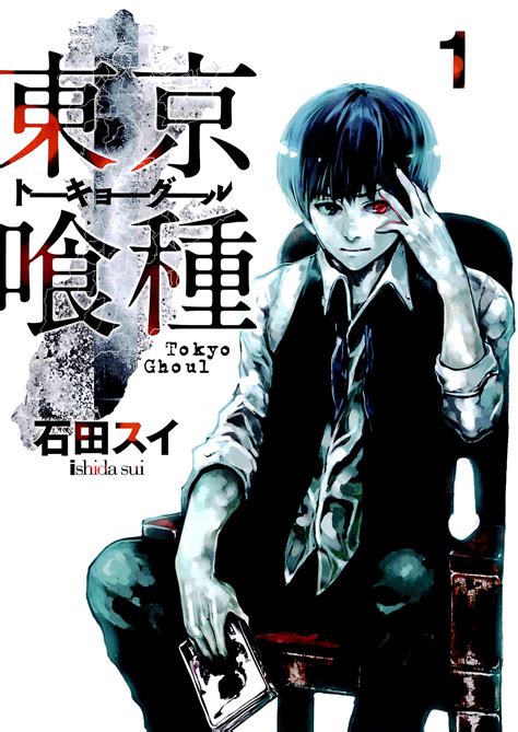 Tokyo ghoul manga PenalbaWeb.com