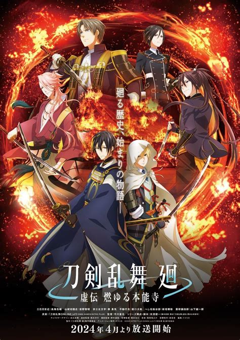 Touken ranbu PenalbaWeb.com