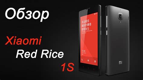 Xiaomi red rice 1s PenalbaWeb.com