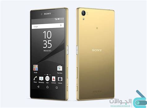 Z5 premium PenalbaWeb.com